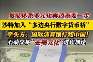 平托谈穆帅检察官会面：体育司法系统值得肯定 我们没侮辱裁判