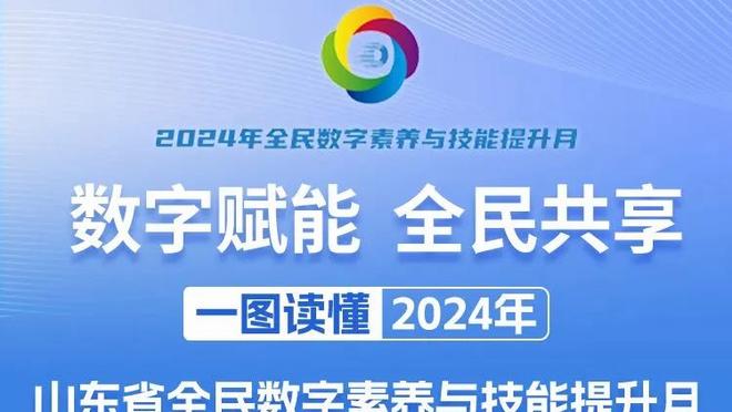 海沃德谈科比谢幕战：他出手50次 为把球给他全队处于空位都不投