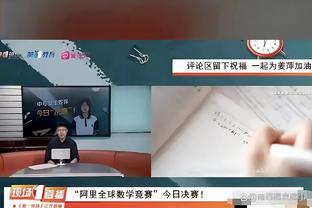 可别有事啊！王大雷主动示意主裁马宁自己受伤，马宁吹停比赛